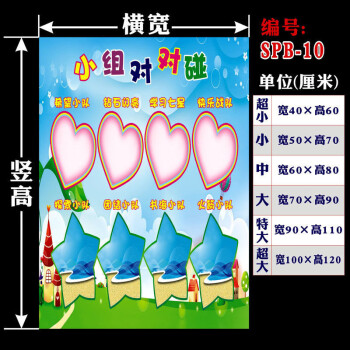 班級文化牆貼教室評比欄教室佈置裝飾光榮榜幼兒園班級文化評比欄牆貼