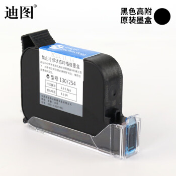 迪图喷码机墨盒手持机打生产日期打码通用耗材12.7mm字高半寸小喷头-130黑色高附墨盒