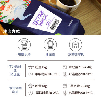 铭氏(Ming's)曼特宁风味咖啡豆500g精选阿拉比卡新鲜烘焙非速溶手冲拿铁黑咖啡 铭氏(Ming's)曼特宁风味咖啡豆500g精选阿拉比卡新鲜烘焙非速溶手冲拿铁黑咖啡