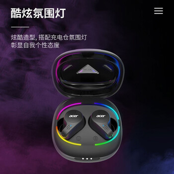 宏碁(acer) 真无线蓝牙游戏运动耳机 舒适时尚 长续航 防水通用 黑色 AHR130 宏碁(acer) 真无线蓝牙游戏运动耳机 舒适时尚 长续航 防水通用 黑色 AHR130