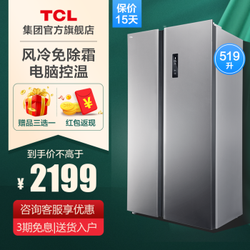 tcl冰箱|消费者诉说TCL冰箱怎么样？多少人不看这里被忽悠了？