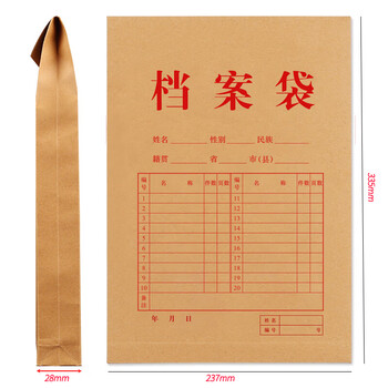 西玛（SIMAA）50只A4混浆175g牛皮纸档案袋 侧宽2.8cm文件袋人事合同标书收纳袋资料袋 办公用品 51090
