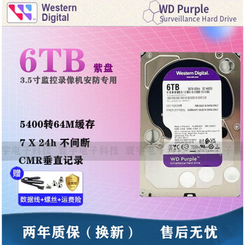 WD60PURX - 京东