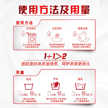 奥妙（OMO）彩漂液 除菌去黄去渍去异味680g 护色不伤衣