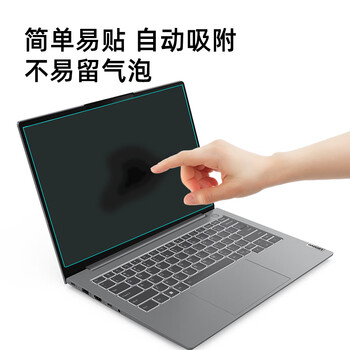 嘉速联想ThinkBook14/ThinkBook SE 2026/25款键盘膜 高清屏幕膜14英寸保护贴膜套装 一套配齐更省事