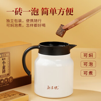 勐昌號云南普洱茶熟茶216g 2019年熟普茶料小金砖熟茶简易盒装茶叶