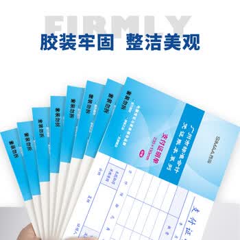 西玛（SIMAA）支付证明单 广州版格式 230*130mm 50页/本 10本/包 财务费用报销粘贴单据会计记账凭证单