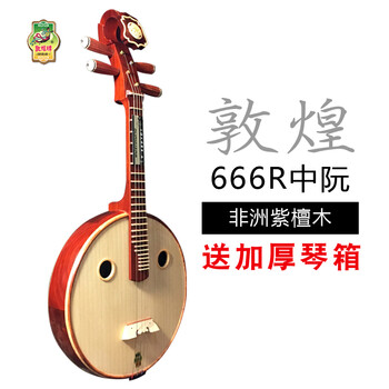 中国　中阮 敦煌星月24662M牡丹头中阮测评：国风乐器中的颜值天花板🧐--淘宝