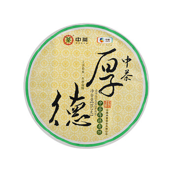 其他其他品牌2022年中茶厚德青饼生茶357克云南普洱茶生茶七子饼茶叶