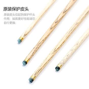 施奥德台球杆 小头斯诺克中式黑八桌球杆球房公杆 黑锋10.5mm 含加长把 