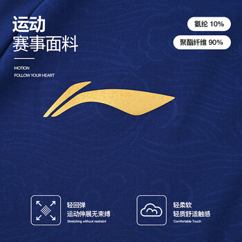 李宁（LI-NING）乒乓球服大赛服同款领奖服运动服外套卫衣 男款 图蓝色 XL 
