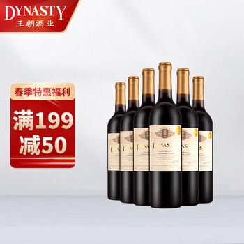 王朝 橡木桶特藏干红葡萄酒 750ml*6瓶 整箱装