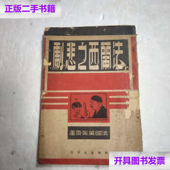 rarebookkyoto H48 中国大観 1930 年 良友圖書-