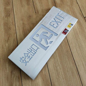 soumiety铝合金安全出口指示灯高级拉丝面板疏散标志消防指示牌全铝