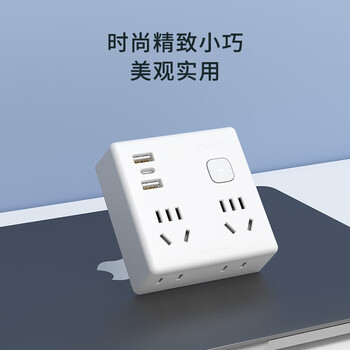飞利浦（PHILIPS）魔方插座转换器/86型转换插座插头/USB+Typec插座扩展/一转多插座/多功能插座4040W