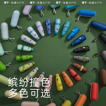 蕉下（beneunder）胶囊系列 防紫外线晴雨伞五折黑胶防晒伞 仲夏粉