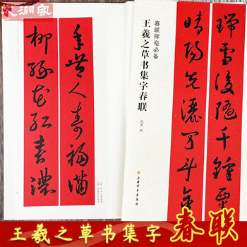恭元 書法對聯 高档黑字书法小挥春四字对联门贴纸2026马年春节新款福字春联批发