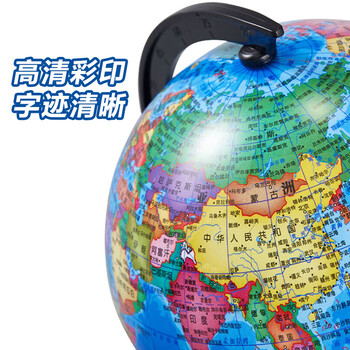 齐心(COMIX)学生文具14.2cm地球仪办公世界地图教学研究装饰摆件 教师节开学必备生日礼物B1001 齐心(COMIX)学生文具14.2cm地球仪办公世界地图教学研究装饰摆件 教师节开学必备生日礼物B1001