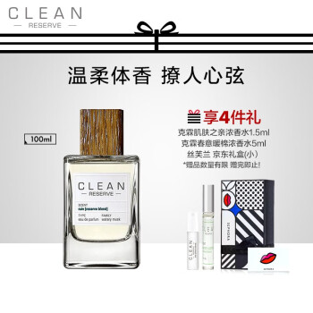 30％OFF】 CLEAN 香水 各5ミリ ユニセックス - www.hotel-magdalena.at