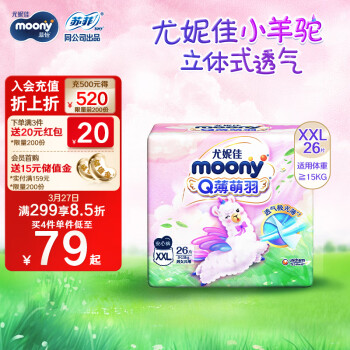 moon纸尿裤品牌及商品- 京东