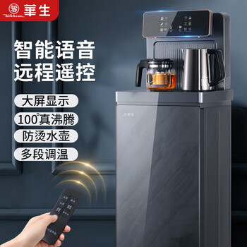 华生(Wahson)茶吧机家用多功能【智能语音遥控】温热型大屏 双显立式饮水机下置式水桶一键调温 WS-718灰色 华生(Wahson)茶吧机家用多功能【智能语音遥控】温热型大屏 双显立式饮水机下置式水桶一键调温 WS-718灰色