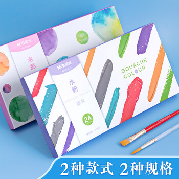 晨光（M&G）文具24色5ml水粉画手搓颜料套装学生儿童入门初学美院写生彩绘美术专用附笔刷女孩生日开学礼物