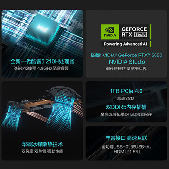 华硕无畏Pro16 酷睿版 2025 RTX5050 AI轻薄本笔记本电脑（酷睿5 210H 16G 1T）包鼠套装