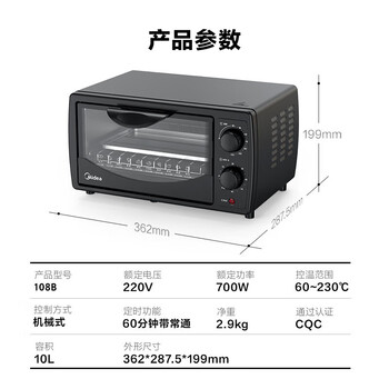 美的美的电烤箱T1-108B 家用多功能迷你小烤箱 小型家庭烘焙 烤蛋糕面包 10升