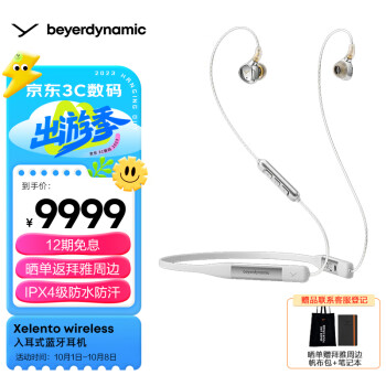 美品】Beyerdynamic XELENTO Wireless-