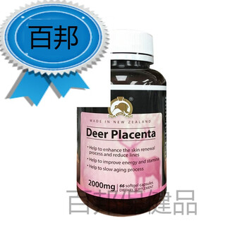 中秋礼品新西兰鹿胎素鹿胎盘素胶囊66粒2000mg呵卵巢子宫
