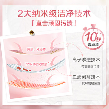 立白大师香氛内衣裤洗衣液  380g持久留香 除菌去血渍 内衣内裤专用