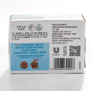 力士（LUX） 香皂 排浊除菌清新洁净100*4块 淡雅香氛滋润滋养