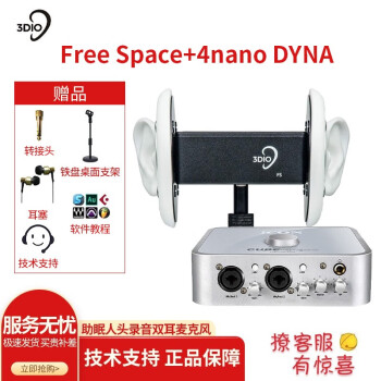 3dio双耳话筒价格报价行情- 京东