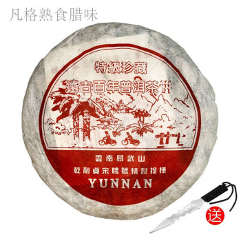 宋聘普洱茶价格报价行情- 京东