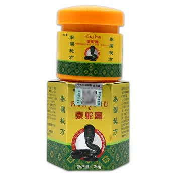 泰蛇膏顽达康泰国乳膏皮肤瘙痒外用过敏软膏 泰蛇膏2盒