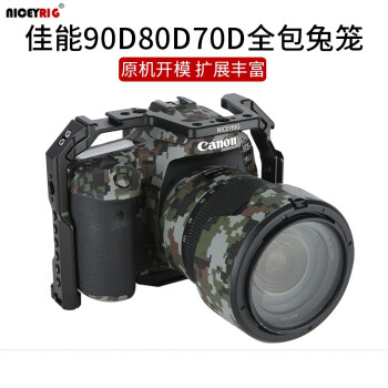 Niceyrig莱盛格佳能EOS70D 80D 90D相机兔笼套件Canon全包cage371【图片 