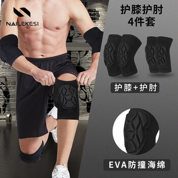 耐力克斯护膝护肘战术爬行新兵役前训练套装战术护具全套当兵保护套四件套