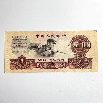 1960年5元价格报价行情- 京东