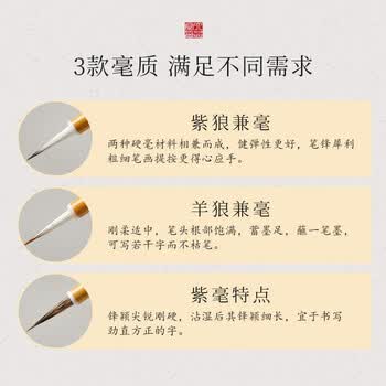 六品书院瘦金体毛笔专业级宋徽宗赵佶初学者必备书法入门狼毫紫毫羊毫兼毫专用练字软笔
