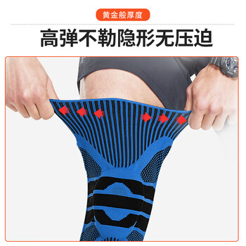耐力克斯运动护膝专业膝盖关节保护套篮球男半月板髌骨护具蓝色一对装L