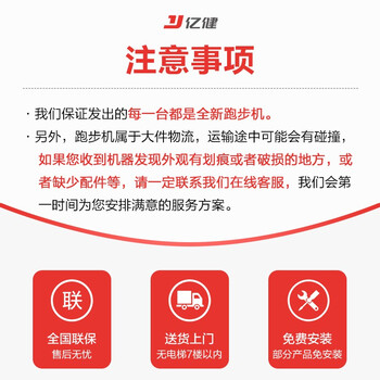 亿健S600跑步机怎么样？爆料五大细节特点！