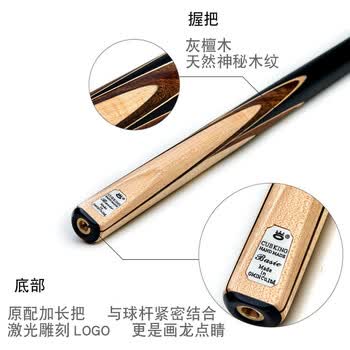 奥秘刺客台球杆斯诺克小头黑八黑8中式八球中头桌球杆16彩9.5mm灰檀
