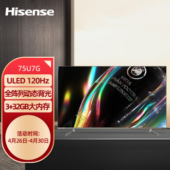 人气博主爆料海信75U7G参数怎么样？优缺点评测揭秘？