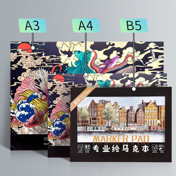 晨光A3/30页马克笔专用本 图画本美术本 手绘本 儿童涂鸦本绘画本 防渗透 5本装APY80Y98