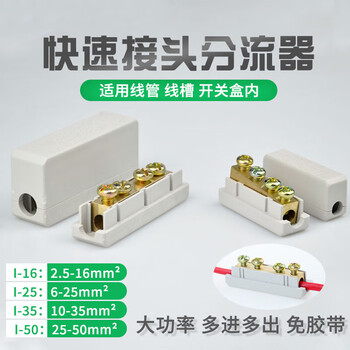 铸固 电线分线器 多用途连接器导轨分线盒接线端子连接夹 ZJ-612(二进四出拼接款）/1只