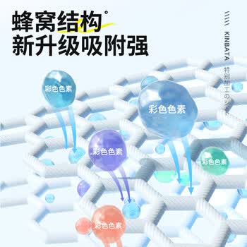 KINBATA日本防串色洗衣片250片吸色片防染色洗衣片抑菌防螨色母片