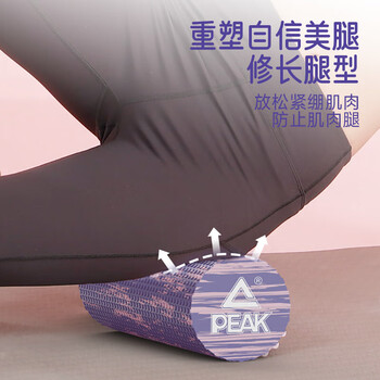 匹克瑜伽柱拉筋泡沫轴放松肌肉筋膜加长健身按摩棒滚筒浮点粉绿色