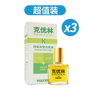 克优林防复发型去疣液男女性私处肛门尤鬼臼非毒素酊软膏液克优林天然