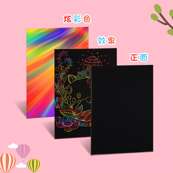 西玛（SIMAA)8k刮画纸10张 儿童绘画本 美术创意绘画刮蜡纸炫彩变色幼儿园沙画纸美育工具
