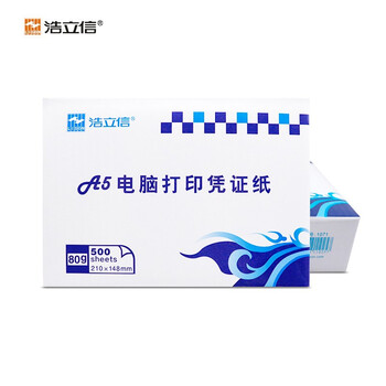 浩立信(LISON)a5打印机纸空白凭证纸 500张/包 会计记账凭证打印A5打印纸80g不卡纸财务办公1071 浩立信(LISON)a5打印机纸空白凭证纸 500张/包 会计记账凭证打印A5打印纸80g不卡纸财务办公1071
